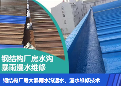 长阳金属屋面防腐翻新确保金属屋面长久使用