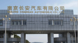 长阳长安汽车厂钢结构防水防腐工程